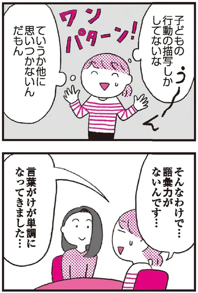 他に思いつかないんだもん