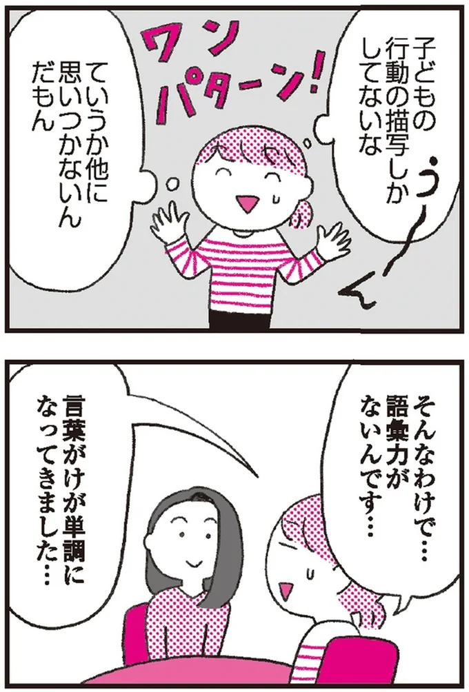 他に思いつかないんだもん