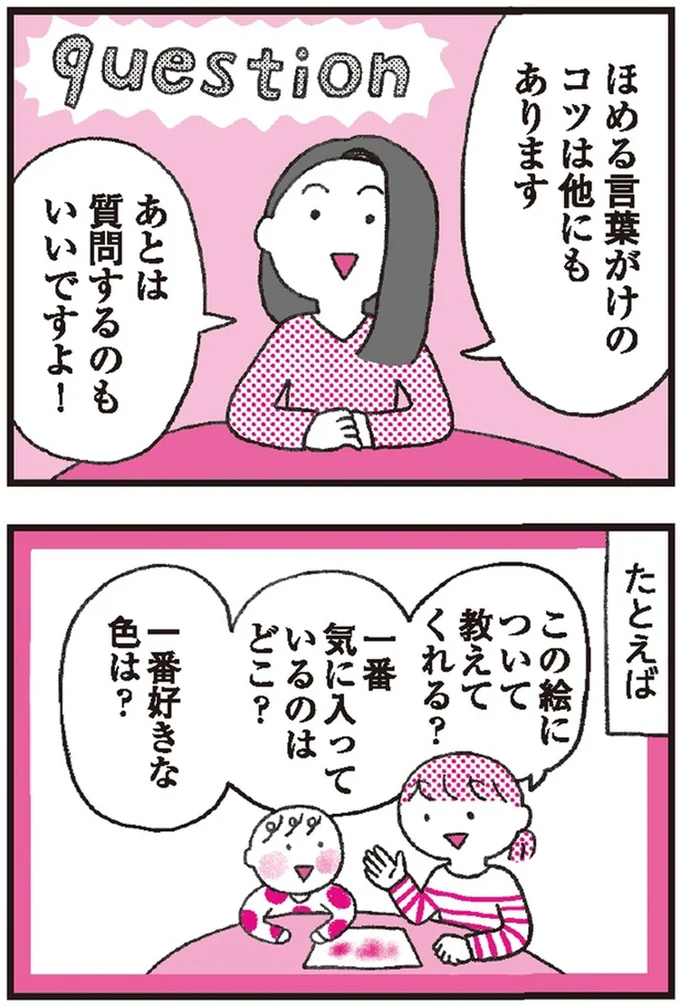一番好きな色は?