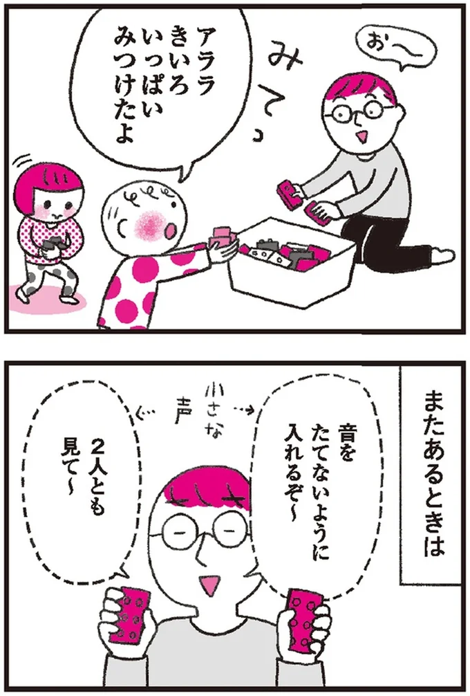 きいろいっぱいみつけたよ