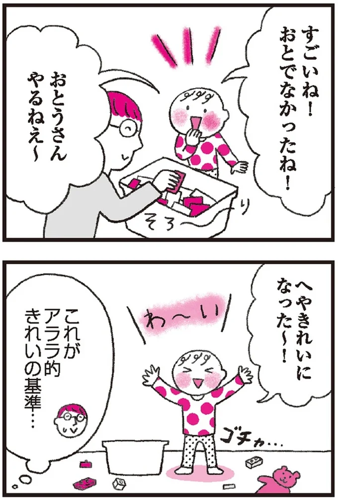 へやきれいになった~!