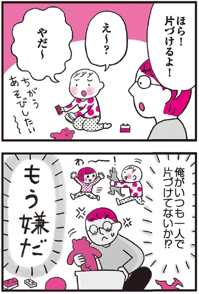 もう嫌だ