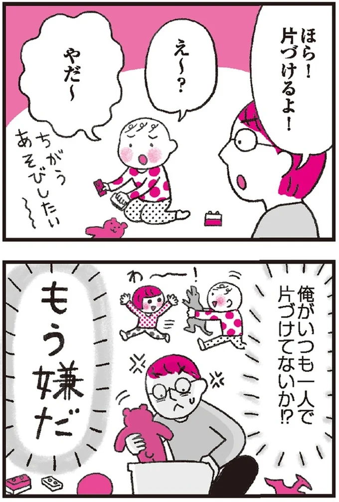 もう嫌だ