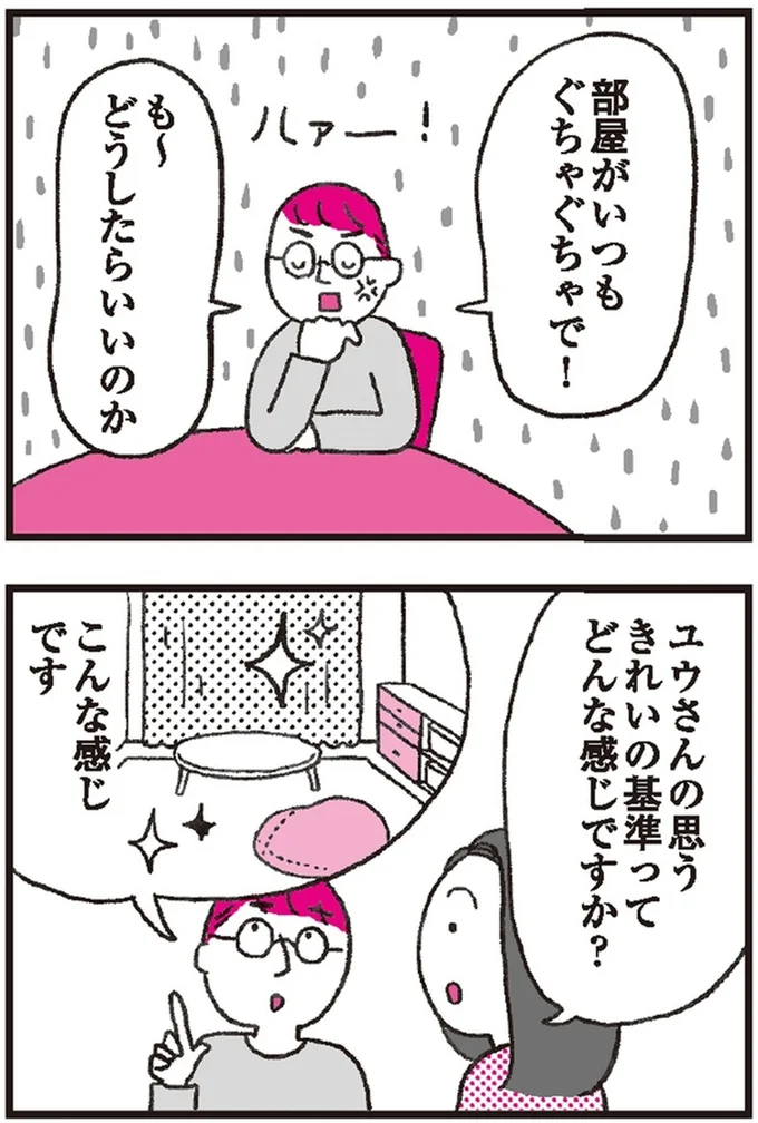 きれいの基準