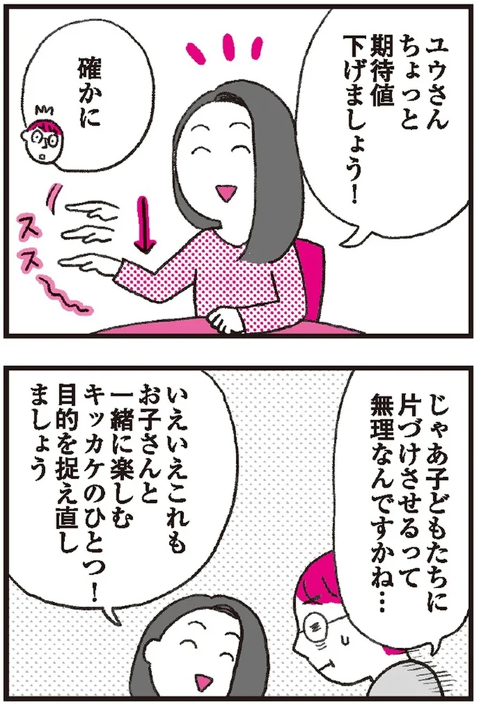 目的を捉え直しましょう