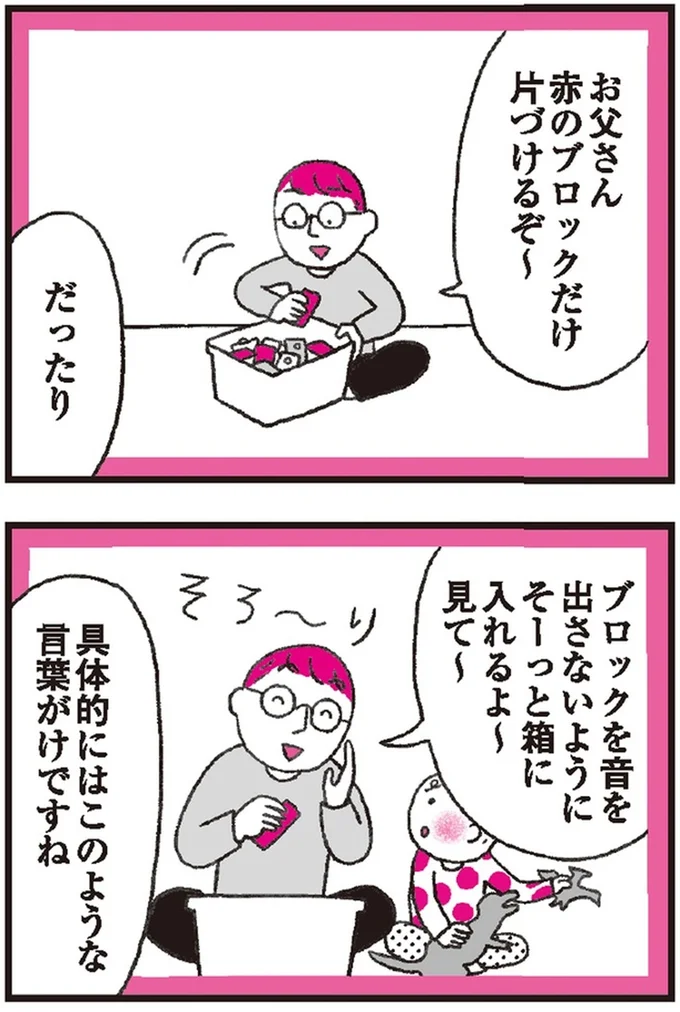 赤のブロックだけ片づけるぞ~