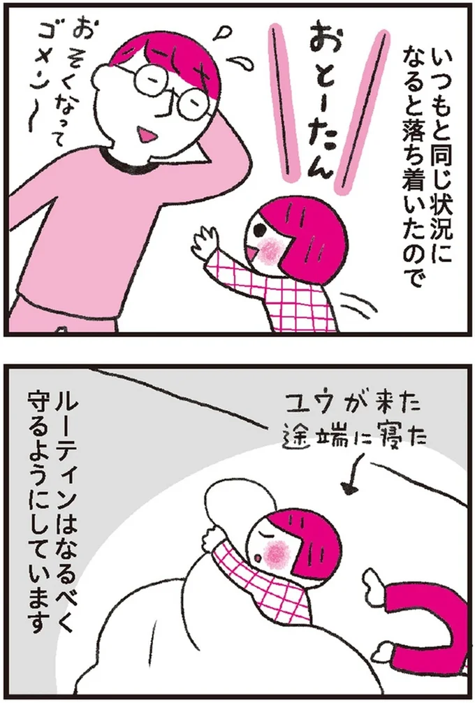 おそくなってゴメン~