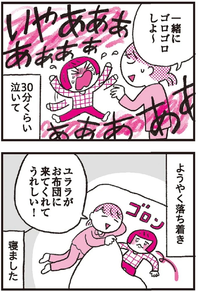 一緒にゴロゴロしよ~