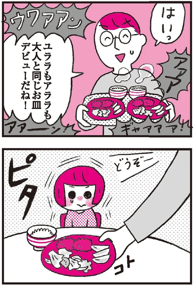 ピタ