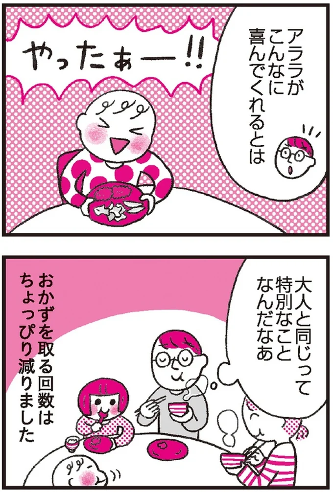 特別なことなんだなあ