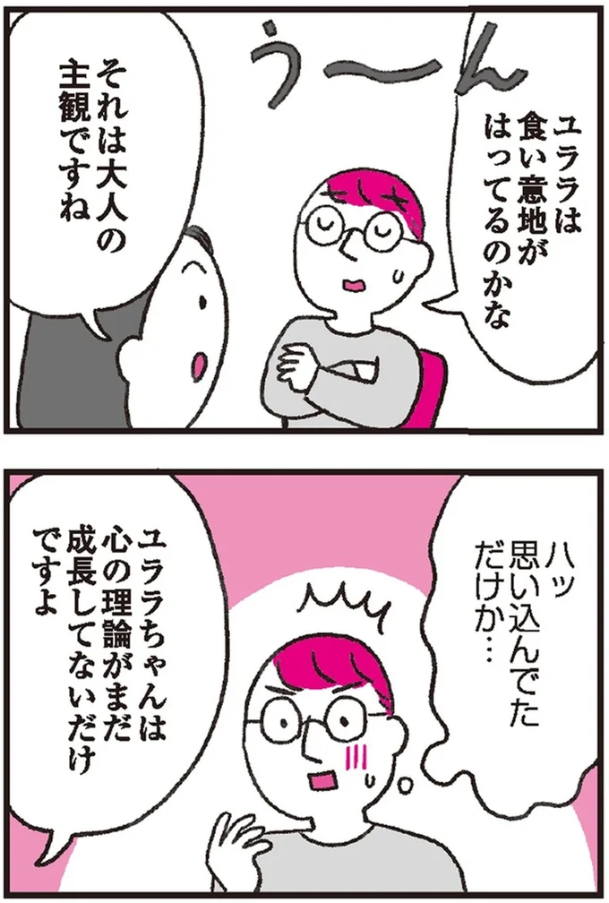 大人の主観ですね