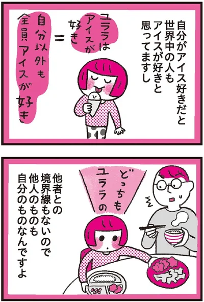 自分以外も全員アイスが好き