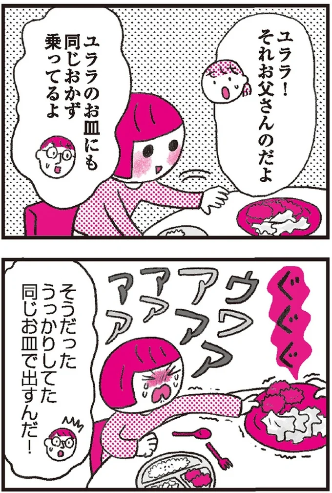 同じおかず乗ってるよ