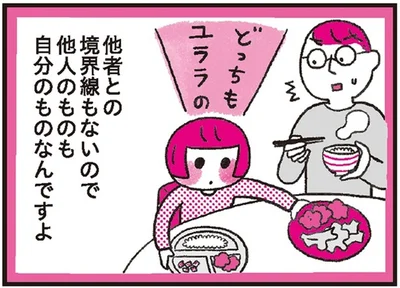 他者との境界線もないので