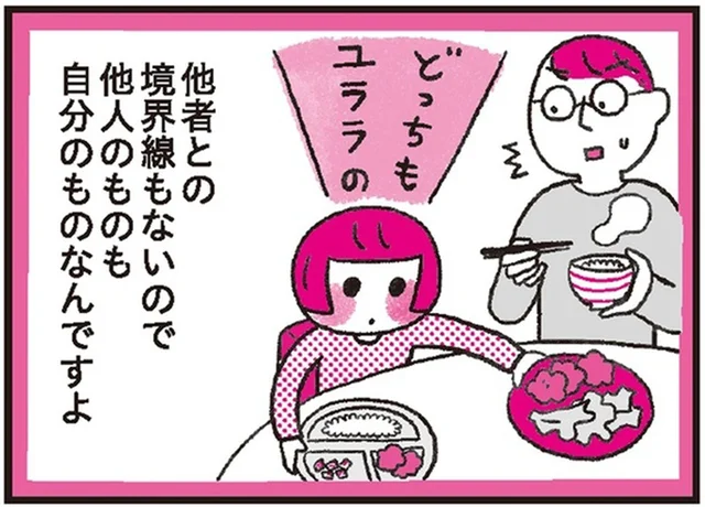 「他人のものも、自分のもの」世界の中心にいる子どもが今学んでいること