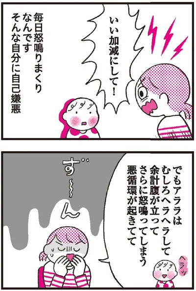毎日怒鳴りまくり