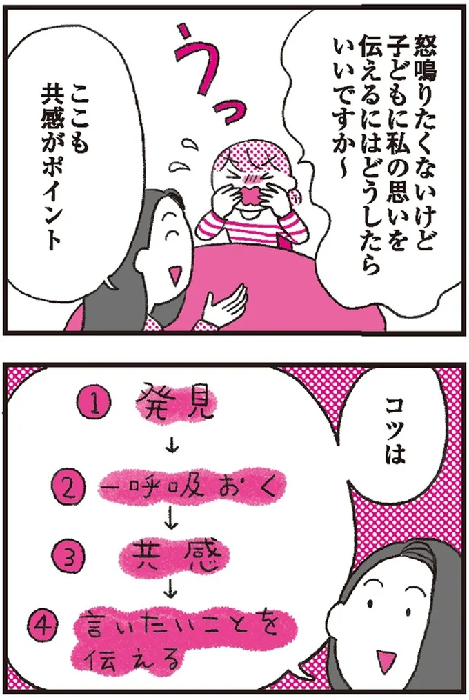子どもに私の思いを伝えるには
