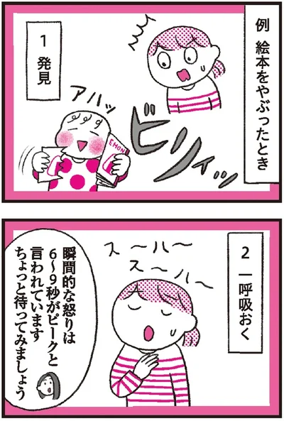一呼吸おく