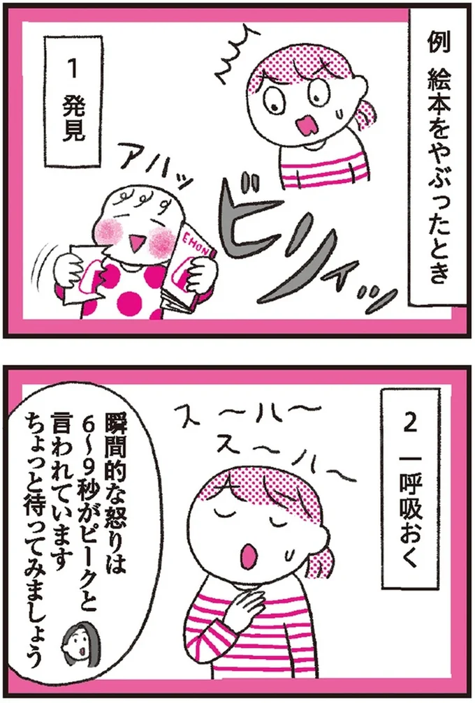 一呼吸おく