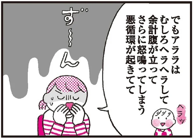 怒っているのにヘラヘラして言うことを聞かない子ども。実は恐怖心の表れ
