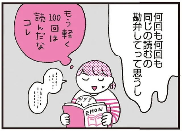 絵本の読み聞かせが苦手。親としてだめ！というプレッシャーがあったけれど