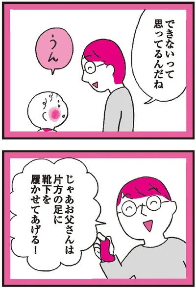 片方の足に