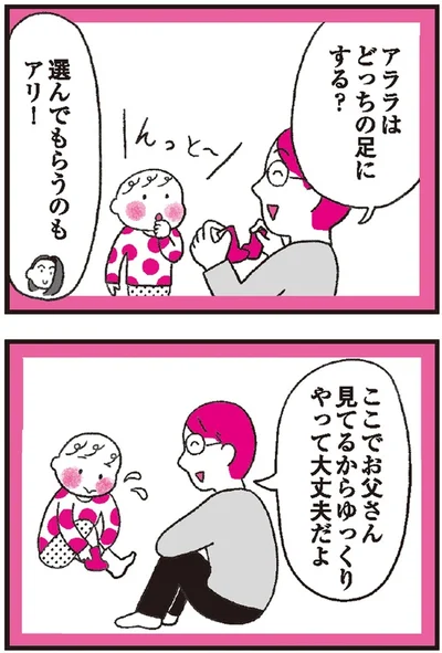 どっちの足にする？