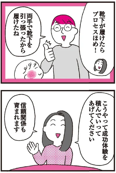 プロセスほめ！