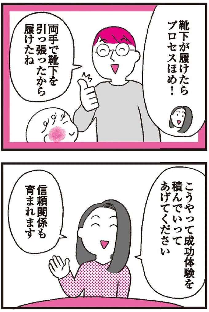 プロセスほめ!