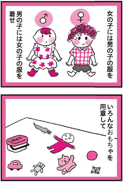 女の子には男の子の服を