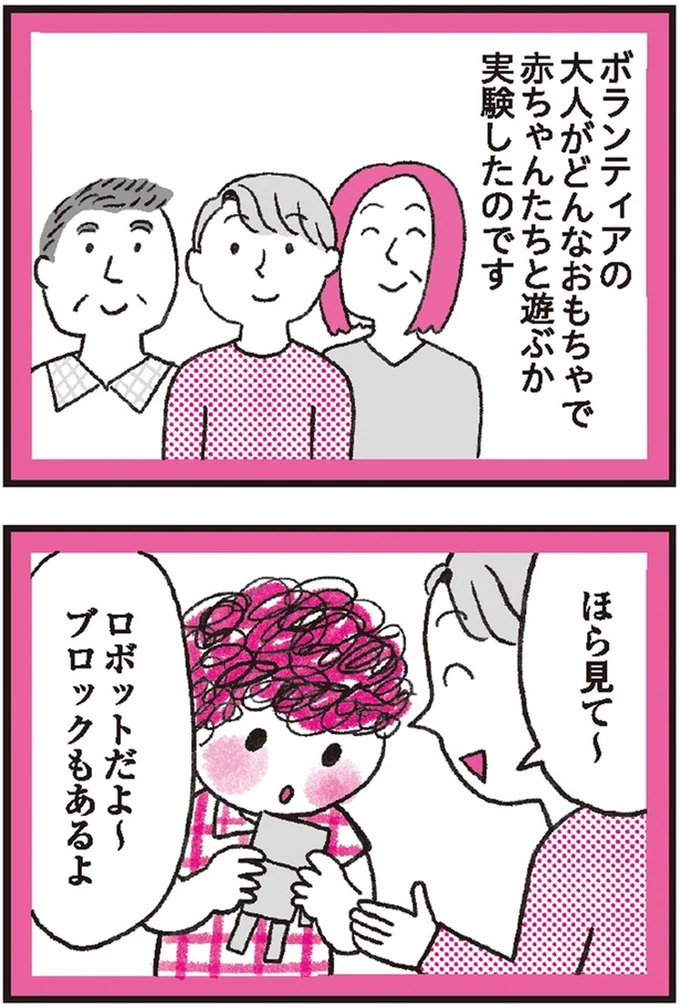 ほら見て～
