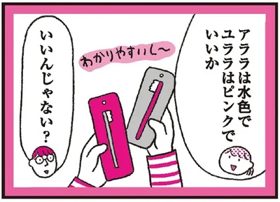 いいんじゃない？