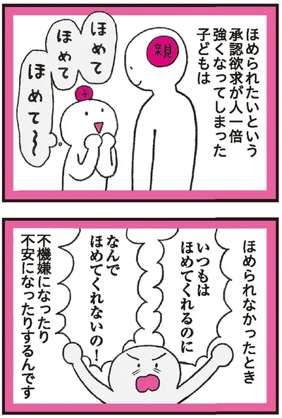 ほめてほめて～