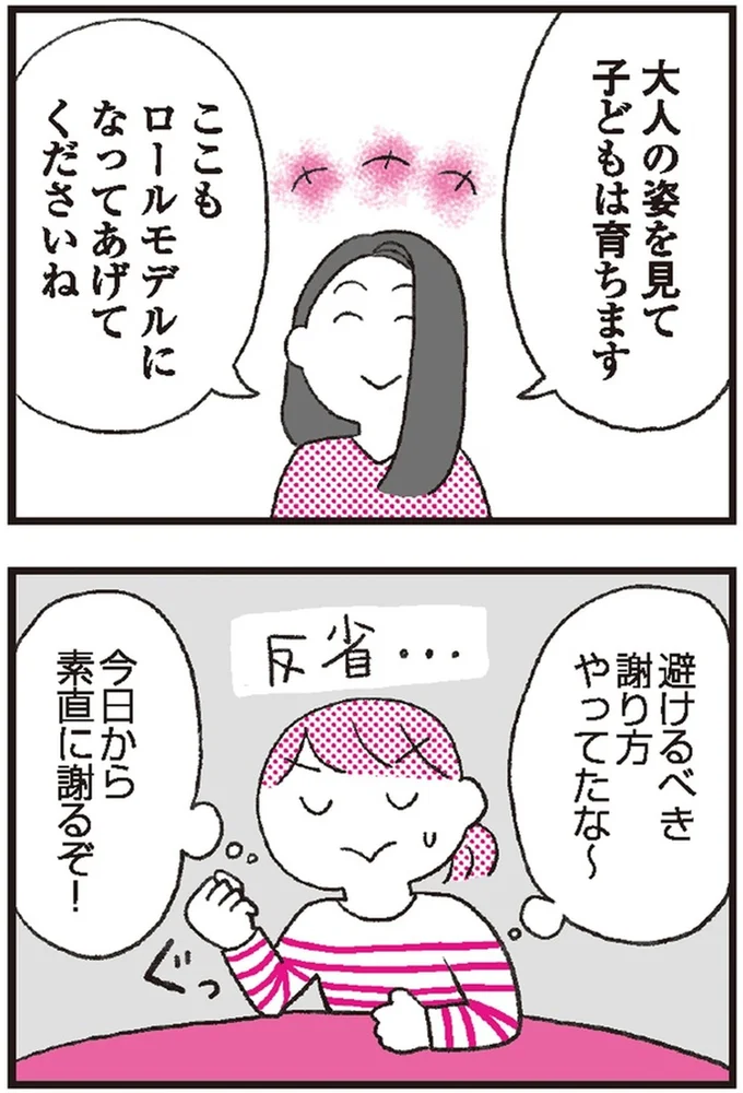 大人の姿を見て子どもは育ちます