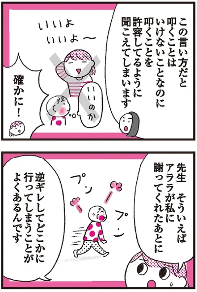 謝ってくれたあとに