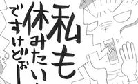 もう疲れた！夫がムカツク！その思い、目の前に書き出してみたら… お悩みスッキリ! とにかく書き出し解決術(プロローグ)【連載】 