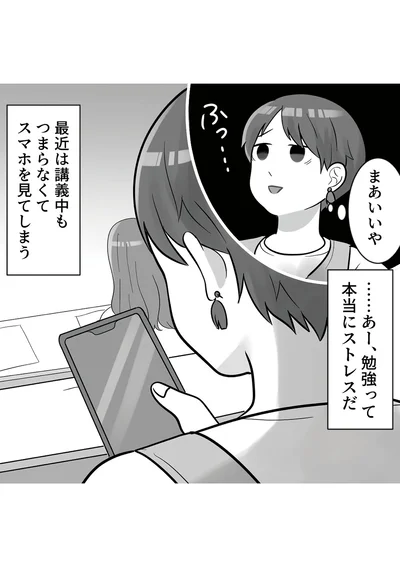 最近は講義中もつまらなくてスマホをみてしまう