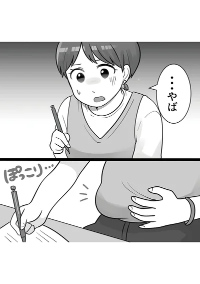 ぽっこり...