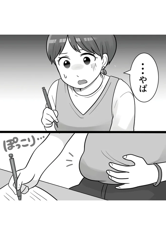ぽっこり...