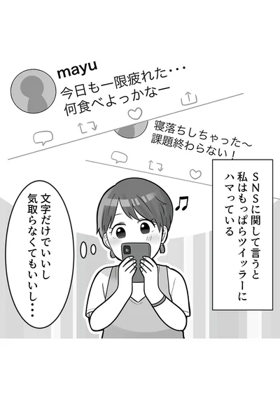 文字だけでいいし気取らなくてもいいし...