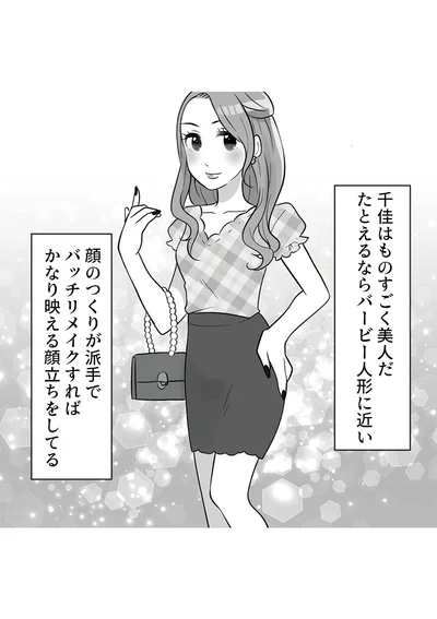 千佳はものすごく美人だ