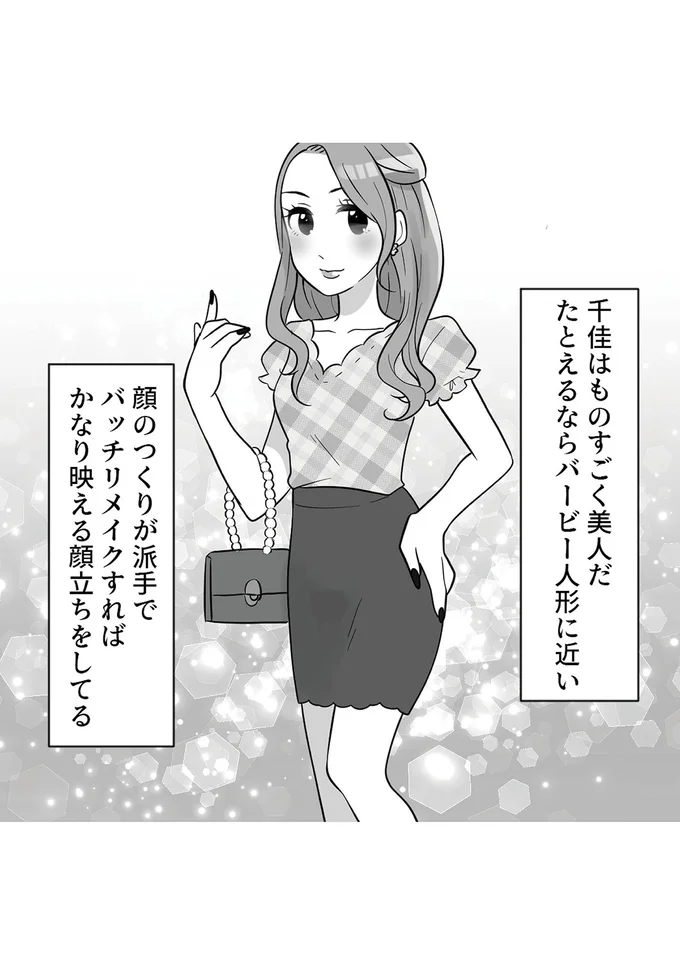 千佳はものすごく美人だ
