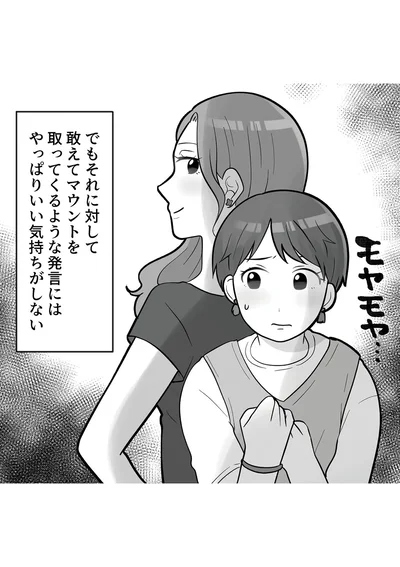 モヤモヤ