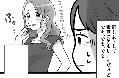 容姿を見下される屈辱。SNSでフォロワーを伸ばす友人にモヤモヤ