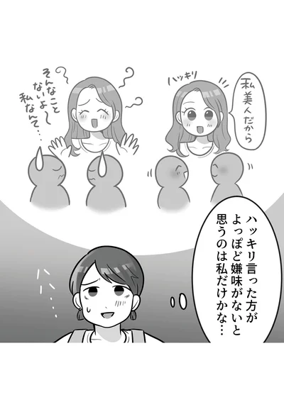 ハッキリ言った方が嫌みがないと思うのは私だけかな...
