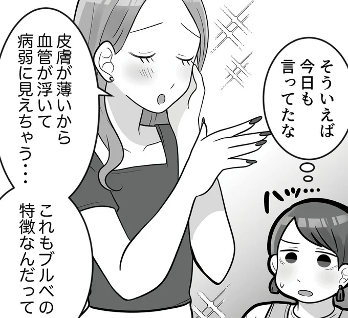 自虐に見せかけた自慢。おだてれば調子に乗る友人にイラっ!