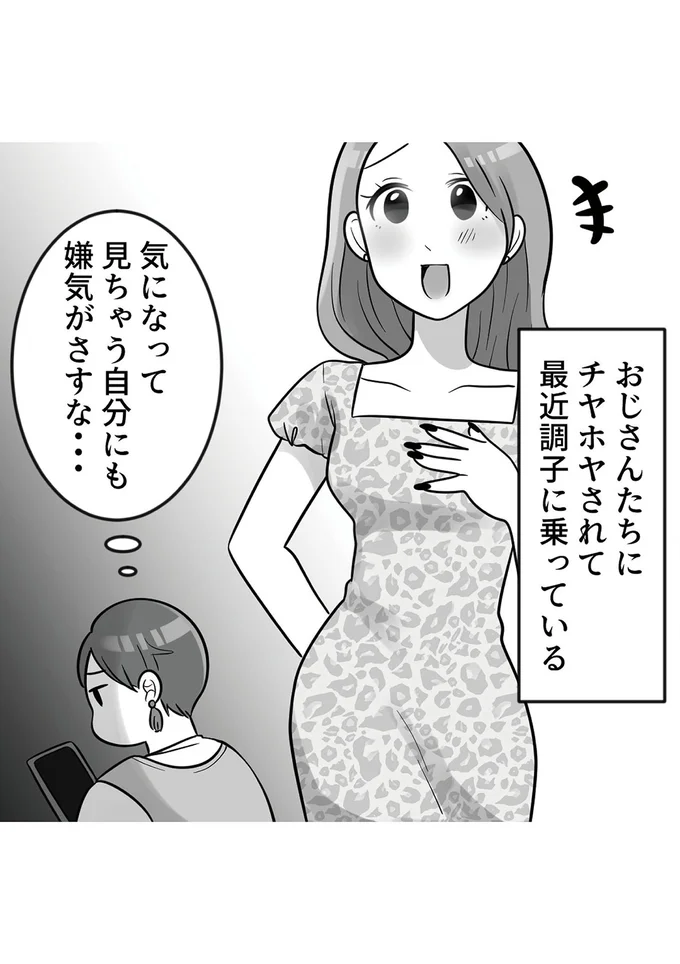 気になって見ちゃう自分にも嫌気がさすな