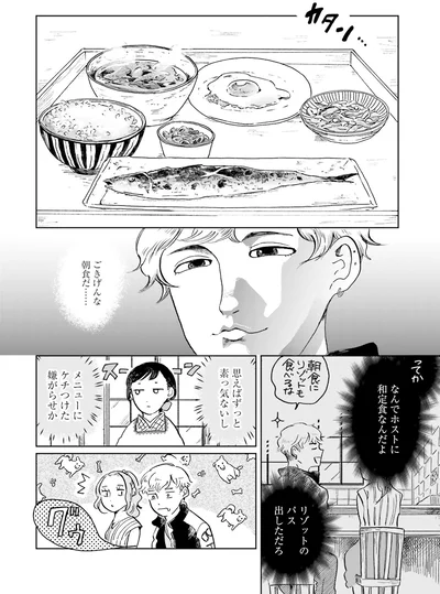 ごきげんな朝食だ…