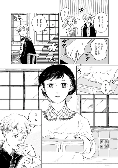 用事を思い出したから帰るね