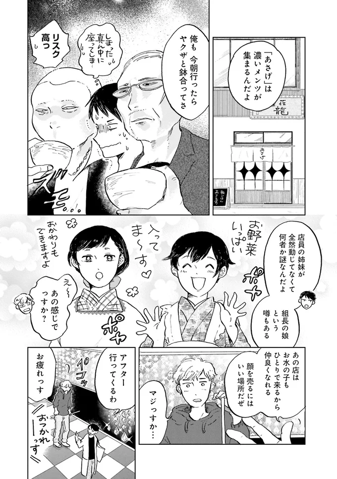 顔を売るにはいい場所だぜ